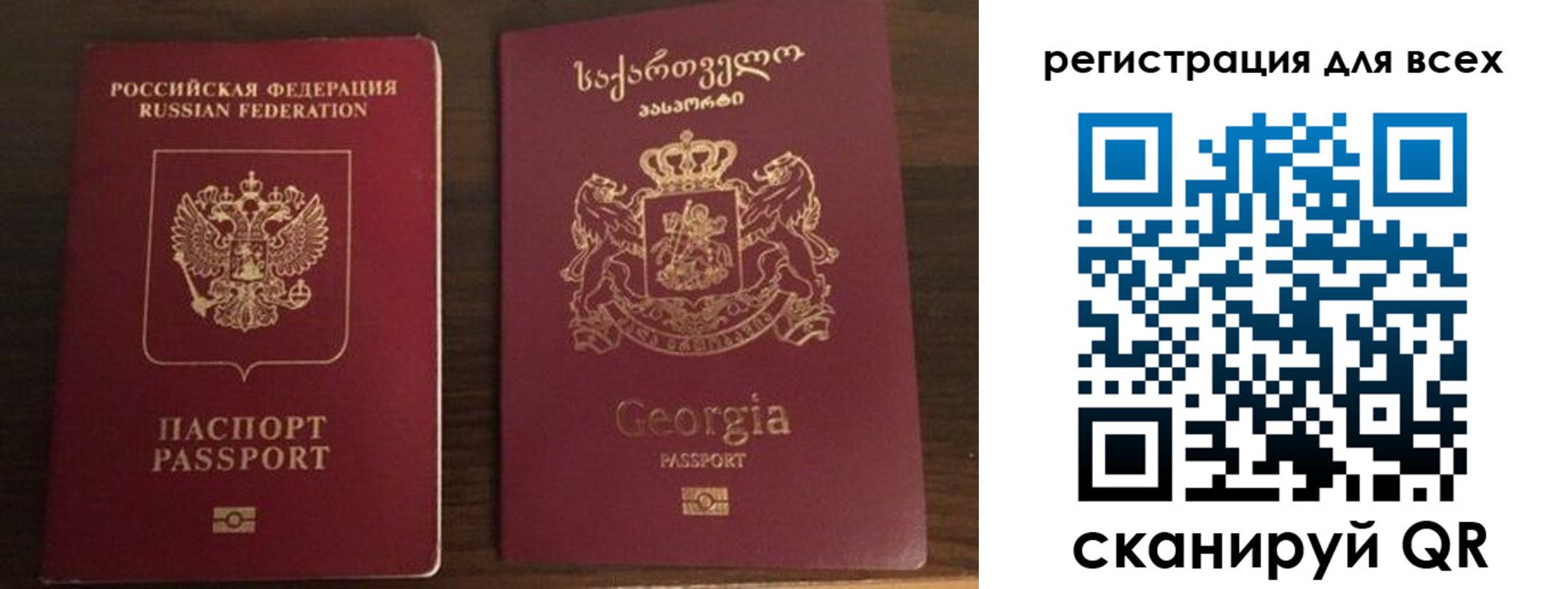 прописка регистрация в Старой Руссе