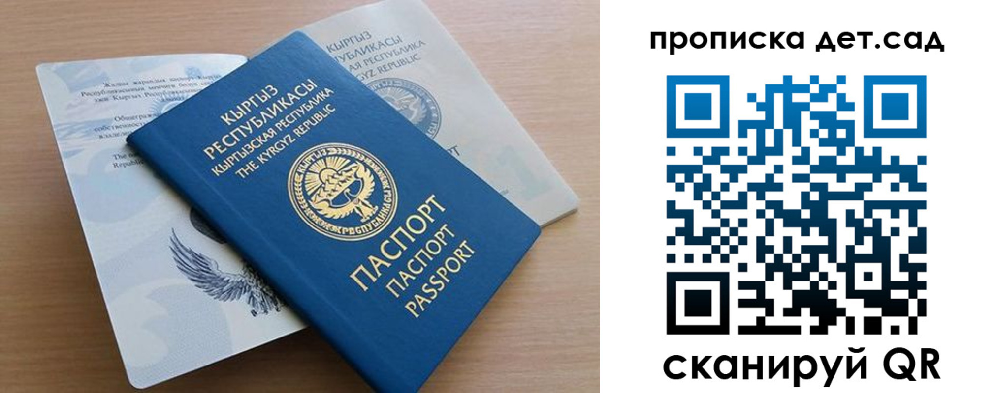 прописка в Старой Руссе