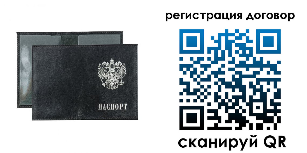 прописка 2025 в Старой Руссе