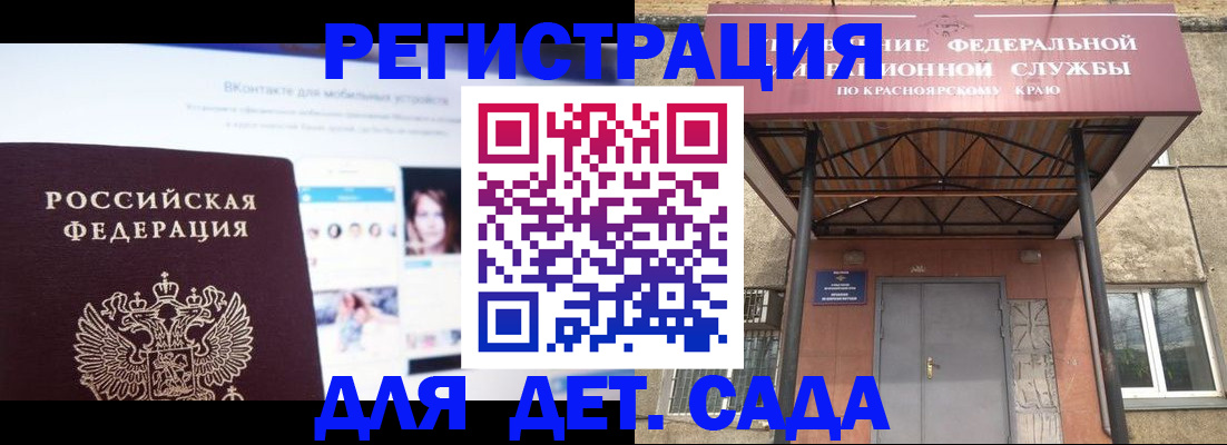 прописка в Старой Руссе