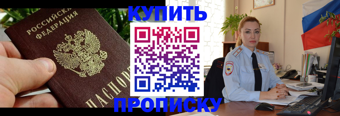 временная регистрация недорого в Старой Руссе