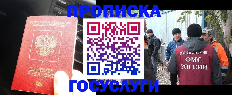 временная регистрация законно в Старой Руссе