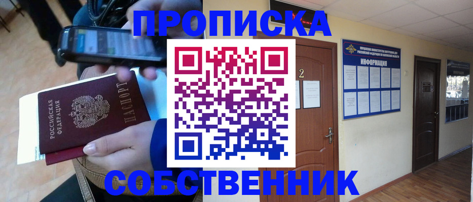 временная регистрация законно в Старой Руссе