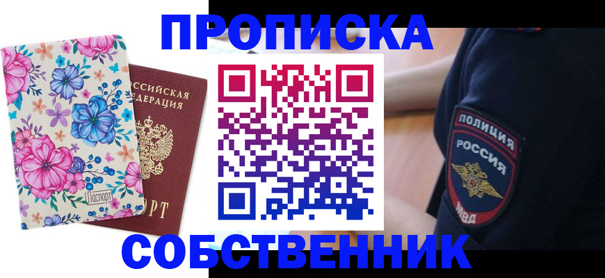 временная регистрация гарантия в Старой Руссе