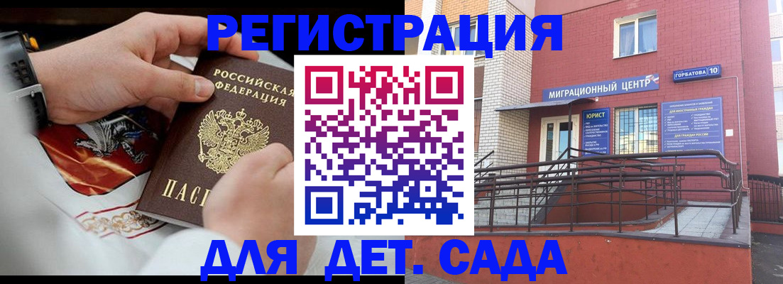 прописка в квартире в Старой Руссе